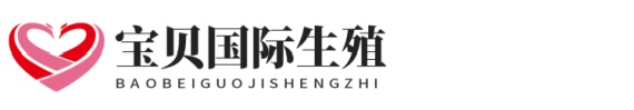 靠谱武汉助孕网代生助孕网点